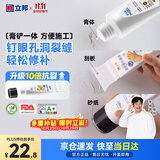 立邦开学季墙面修复抗裂补墙膏刮板防霉去污修补墙面抗菌白色100ml