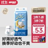 舒氏宝贝棉花糖拉拉裤超薄柔软亲肤学步裤透气不红屁屁弹力防侧漏尿不湿 XXXL码38片【18kg以上】