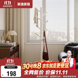 家逸实木衣帽架卧室衣架落地简约挂衣架家用卧室挂衣服架子