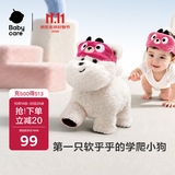 babycare迷你mini西高地学爬婴幼儿玩具生日礼物男女孩宝宝安抚玩偶毛绒