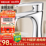 名爵（MEJUE）面盆水龙头冷热黄铜龙头浴室单孔卫生间洗脸盆洗手池龙头Z-1247