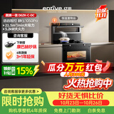 亿田集成灶【理想家系列】D6ZK-C-DC 语音智控 蒸烤一体 集成灶一体式 左排烟天然气 油烟机 集成灶