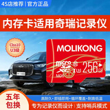 魔力控奇瑞瑞虎9行车记录仪存储卡瑞虎8pro/plus/8l虎7专用内存卡风云t9t10艾瑞泽8高速储存卡汽车tf卡 128G 奇瑞记录仪内存卡(送读卡器+二维码停车牌 class10高速卡
