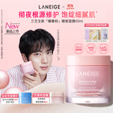 兰芝嘭弹紧致睡眠面膜60mL保湿抗皱紧致涂抹免洗面膜