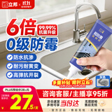 立邦塑钢泥玻璃胶密封胶6倍防霉防水厨房卫生间耐高温填缝胶灰色200g