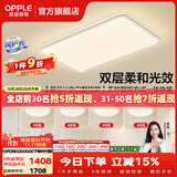 欧普照明（OPPLE）照明现代简约LED客厅吸顶灯卧室灯具套餐时尚北欧APP智控TC 呵护光2代A10【4室1厅-5灯】