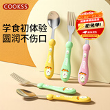 COOKSS儿童勺子套装宝宝训练学吃饭316不锈钢2-8岁辅食勺餐具绿+盒