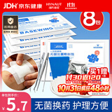 海氏海诺一次性换药包镊子纱布片碘伏棉球清创包医用护理包急救包无菌*8包