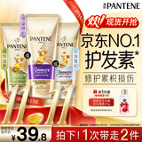 潘婷3三分钟奇迹护发素氨基酸多效修护损伤180ml京东自营发膜级滋养