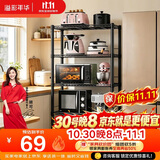 溢彩年华厨房置物架落地多功能储物架子5层架货架家用多层客厅收纳架172M
