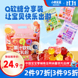 小鹿蓝蓝0蔗糖果汁Q软糖零食礼包360g混合味 宝宝零食儿童QQ糖