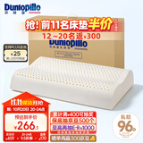 邓禄普（Dunlopillo）ECO波浪枕 斯里兰卡进口天然乳胶枕头 颈椎枕 