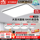 雷士（NVC）吸顶灯客厅灯简约现代LED照明灯具全屋套餐卧室灯-光鸿 【舒适光】智控客厅3室2厅风扇灯