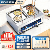碧野（BIYE）台式煮面炉商用 煮面机电热煮粉煮面桶麻辣烫关东煮饺子锅 豪华款4孔煮面炉【插头款】BY-HHZML04S