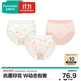 全棉时代女士内裤纯棉加长裆7A抗菌棉感印花立体包臀侧缝前移高弹透气3条