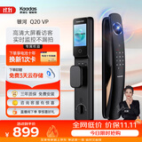 凯迪仕（KAADAS）智能门锁  可视哨兵猫眼 室内大屏指纹密码全自动 Q20 VP