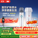 3M 净水器家用净水机0废水直饮厨下2.4L/分大流量4000升处理量800G过滤器DWS2500-CN