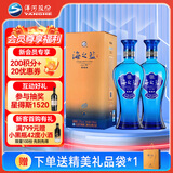 洋河蓝色经典 海之蓝 52度 520ml 双瓶装 (2018版)