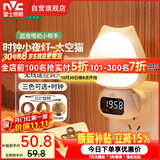 雷士（NVC）小夜灯时钟婴儿喂奶灯卧室床头遥控可充电七夕情人节礼品3种色温
