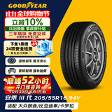 固特异（Goodyear）汽车轮胎 205/55R16 94V AMG 安乘三代 适配朗逸马自达6