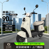 金箭电动摩托车 灵彩60V20AH铅酸电池长续航800W大动力踏板女电动轻便摩托车电动车独角兽