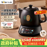 小熊（Bear）中药锅煎药壶 3.5L中药壶全自动熬药砂锅药罐中药煲电药壶电药锅 煲药熬药锅陶瓷JYH-B40Q1
