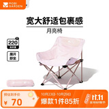 牧高笛（MOBIGARDEN）折叠月亮椅 户外露营便携懒人椅躺椅露营椅子 NX25665013 樱花粉