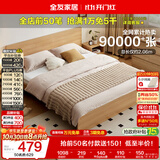 全友家居 北欧原木风次卧室家用双人床1.5米x2米现代简约板式大床家具