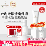 嫩芙叶酸保湿三件套备孕妇女专用护肤品套装洗面奶油皮水乳送妈妈礼物