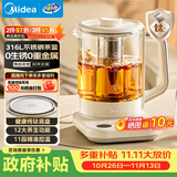美的（Midea）纯钛0涂层养生壶 烧水壶 恒温家用泡奶机 全自动一体电热水壶煮茶器1.5L MK-YS15PY2-Ti