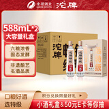 沱牌特级T68(升级版)  浓香型白酒 50度 588ml*2瓶*4盒整箱双11礼盒