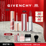 纪梵希（Givenchy）【11.11现货立抢】棒棒糖唇蜜+粉丝绒唇膏口红礼盒套装生日礼物