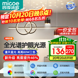 四季沐歌（MICOE）全光谱餐厅吊灯LED月球创意简约北欧奶油风中山灯具