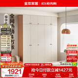 全友家居现代简约奶油风衣柜卧室家用一体靠墙收纳储物柜子成品大衣橱