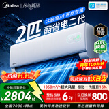 美的空调挂机【2026款】酷省电新一级能效变频冷暖纯铜管家用卧室壁挂式防直吹智清洁以旧换新家电补贴 小客厅大卧室冷热省 2匹 挂机
