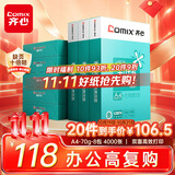 齐心（COMIX）利捷A4打印纸 70g500张/包*8包 双面畅打a4复印纸 办公商务用纸4000张【口碑复购王】