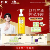 DHC【张翅同款】蝶翠诗橄榄卸妆油120mL 卸护合一 温和卸妆 易乳化