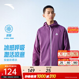 安踏轻壳3.0防晒衣丨防泼水外套男女夏季冰肤凉感皮肤衣钓鱼骑行服 【抗紫外线+冰肤科技】紫砂色-4 抗UPF 50+ L