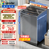 统帅（Leader）海尔出品波轮洗衣机全自动京东自营 8公斤小型家用出租房 抗菌除螨 以旧换新家电补贴@B80M958