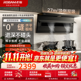 老板（Robam）小黑翼D1P真平嵌顶侧双吸27风量抽油烟机家用大吸力7字型一级能效1300Pa D1P单烟机火山岩黑 天然气
