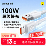 倍思Type-C数据线6A适用华为荣耀超级快充100W/88W/66W充电线USB-C车载Pura80/Mate70小米手机平板1.5m