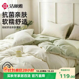 洁丽雅四件套7A抗菌床上用品1.5/1.8米床 (被套:2×2.3M)薄荷绿
