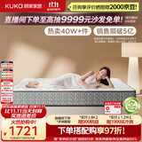 顾家家居（KUKA）黄麻梦想·0胶Pro床垫子0001P软硬双睡席梦思弹簧床垫2026新款
