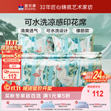 富安娜冰丝席可水洗凉感印花双人可折叠冰丝席三件套 1.8米×2米