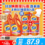 汰渍去渍洗衣液淡雅樱花15斤装(2.75kg×2瓶+500g×4袋)家用品质严选