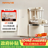 九阳（Joyoung）面条机大容量 快速出面全自动多功能 多模头和面机 家用电动饺子皮压面机M6-M1