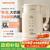 九阳（Joyoung）电水壶热水烧水壶 升级316Ti有钛钢内胆 奶罐高颜值保温调温恒温电水壶冲奶调奶器WA-PR1118