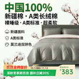 巢歌A类100S新疆长绒棉四件套纯棉大红婚庆马年节日送礼套件四季通用酒店民宿床上用品