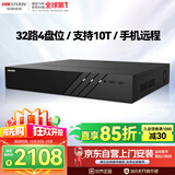 海康威视网络监控硬盘录像机32路4盘4K高清NVR支持H.265编码兼容8T硬盘DS-7932N-R4