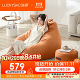 LUCKYSAC懒人沙发EPP豆袋 单人布艺客厅卧室阳台小沙发 舒适款一套柿子橙